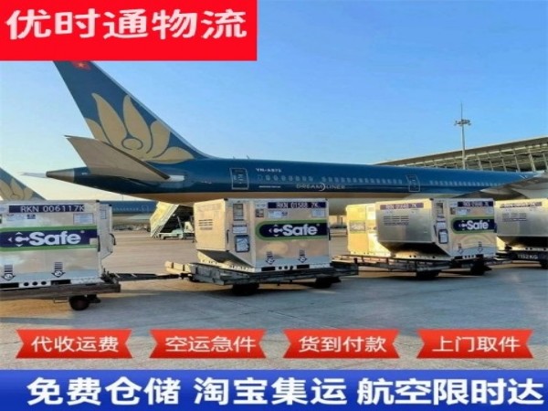 城固到葡萄牙空运加急专线